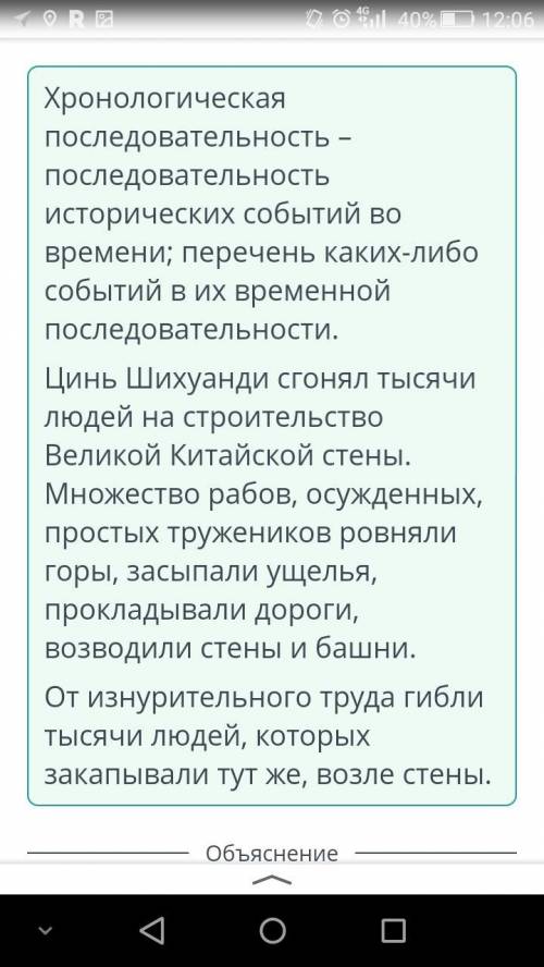 Расположи события по правильной хронологической последовательности