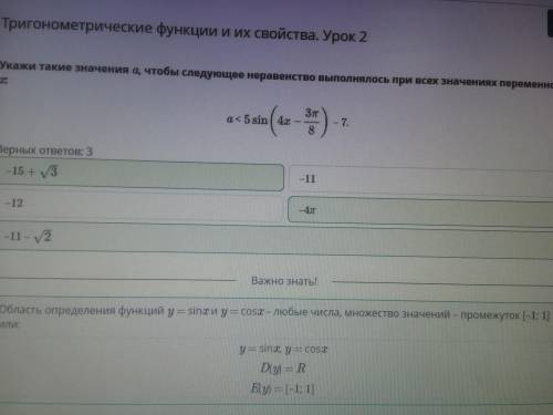 укажи такие значения а чтобы следующие неравенство выполнялось при всех значениях переменной х: а&lt