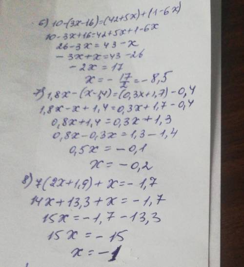 Решите уравнения: 1) (у - 7) – (у – 4) = 2у 2) 3х – 5 + (х - 2) = - 5 3) 4х – (5х - 11) = 94 4) 14 х