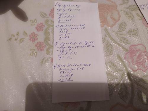 6у-3(у-1)=4+5y 4(x-1)-3=-(x+7)+8-2(5y-9)+2=15+7(-x+2)12+4(x-3)-2x=(5-3x)+9 УМОЛЯЮ ​