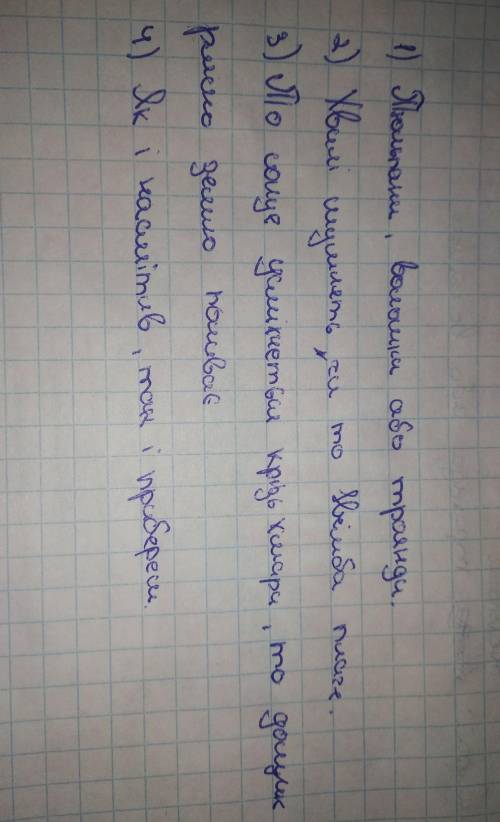 Складіть речення з однорідними членами за поданими схемами. (О - однорідні члени речення)1. О, О або