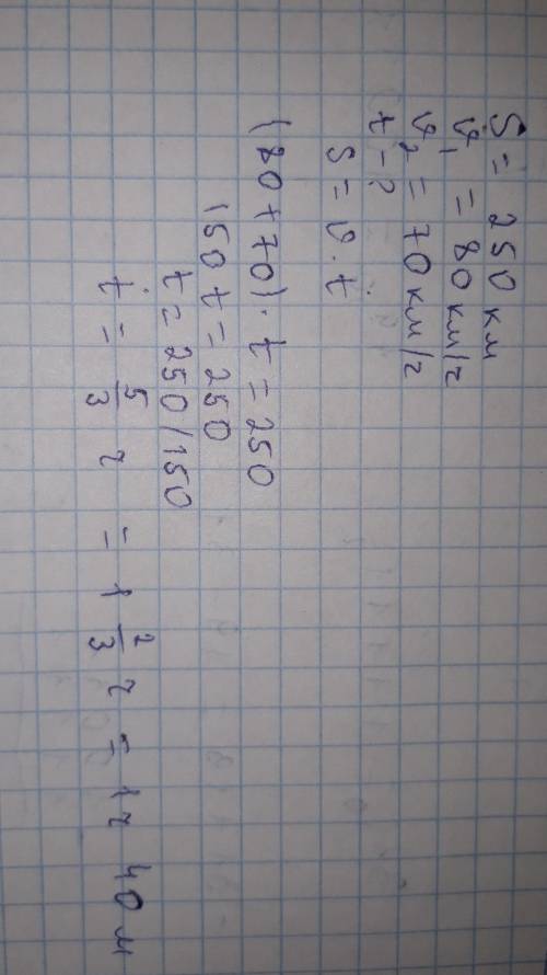 Решение текстовых задач с уравнений. Урок 3 Из двух населенных пунктов, расстояние между которыми 25