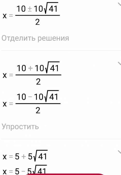 X(x-10)=1000 c пояснениями