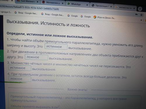 Множество чётных чисел и множество нечётных чисел не пересекаются,верно ли это высказывание?