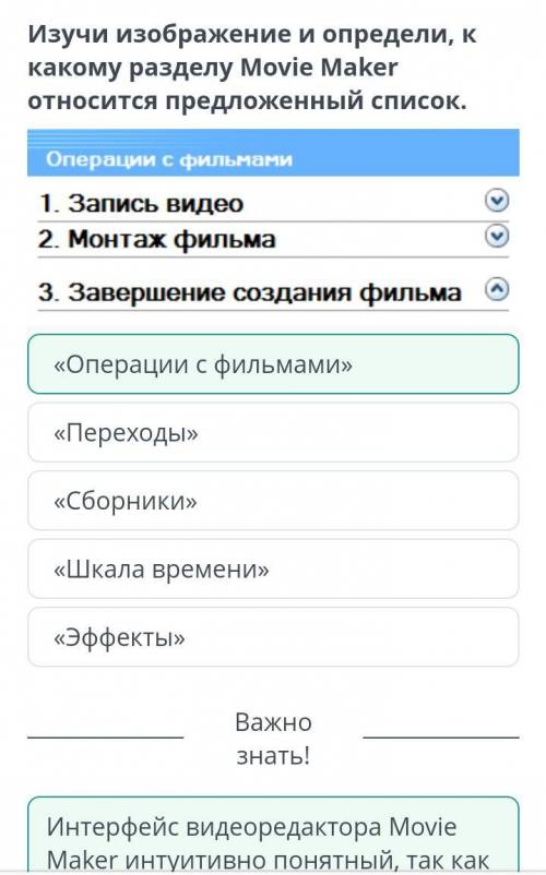 Изучи изображение и определи к какому разделу Мови Макер относитсммя предложенный список