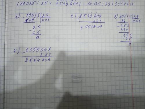 Математика 4 класс стр 44 упр.6 решить столбиком​