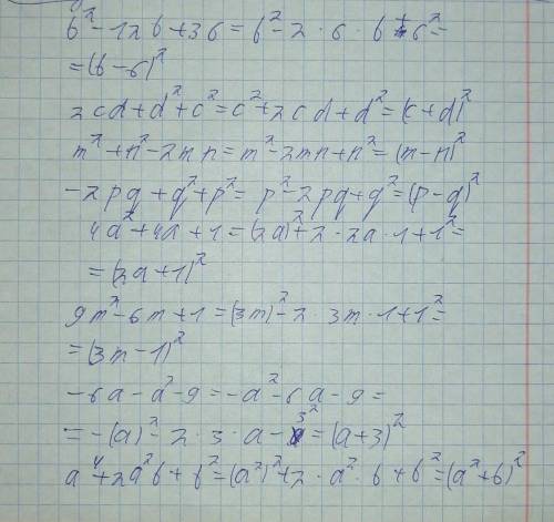 Разложить на множители используя формулы сокр умножения b(2степени)-12b+36 2cd+d(2)+c(2) m(2)+n(2)-2
