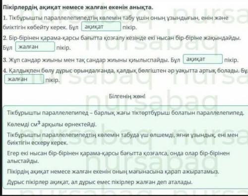 КЛАСС МАТЕМАТИКА БИЛИМ ЛЕНД