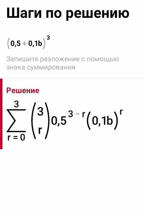 Представьте в виде многочлена 