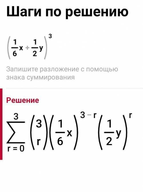 Представьте в виде многочлена 
