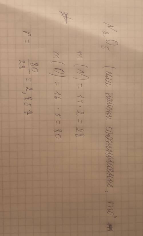 *кислорода к массе*Help me pleas​
