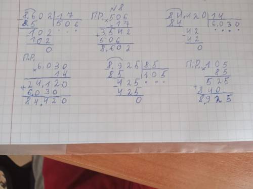 Надо написать в столбик и проверку 8