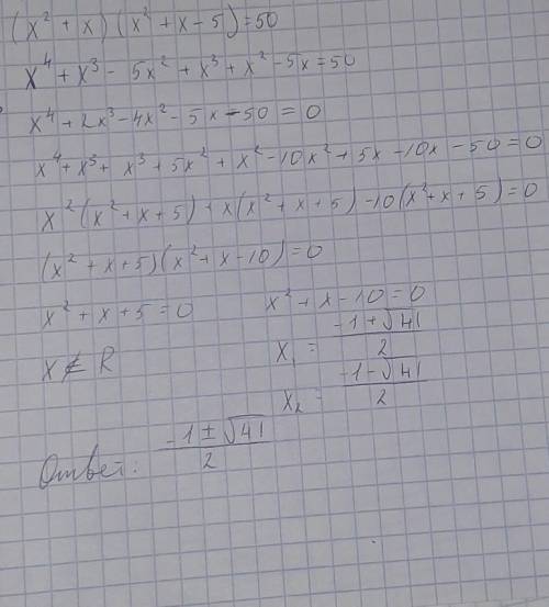 (x²+x)(x²+x–5)=50. можете мне быстро решить​