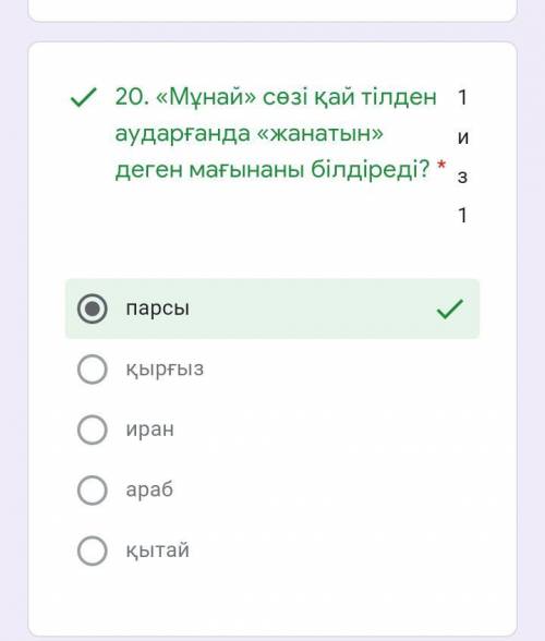 1.Қазақ әдебиетінде фантастика жанрының дамуына ерекше үлес қосқан жазушы кім? * М.ӘуезовМ.ШахановТ.