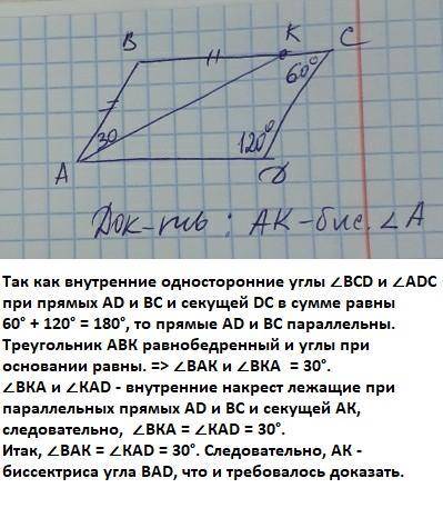 Решите задачу по Геометрии 