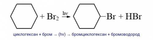 3. Составьте уравнения реакций с бромом: а) циклопропана б) циклогексана. Дайте названия продуктам р