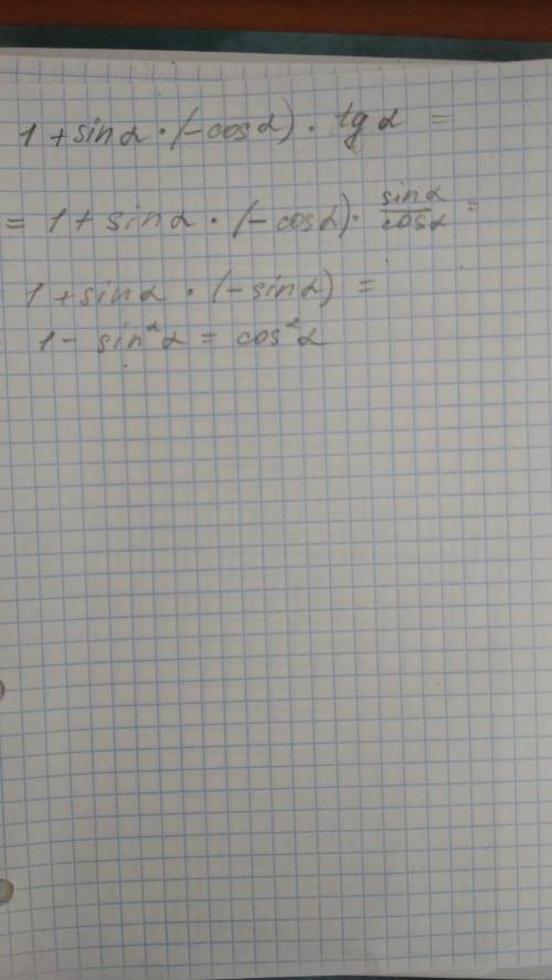 Решите Очень надо. Если можно,то на листочке