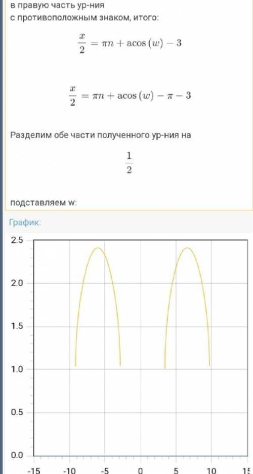 Решить уравнение √2cos(x/2 + 3) + 1 = 0