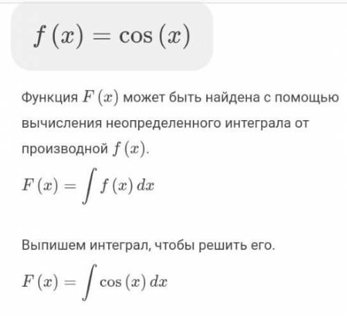 Найдите множество первообразных f(x)+cosx​