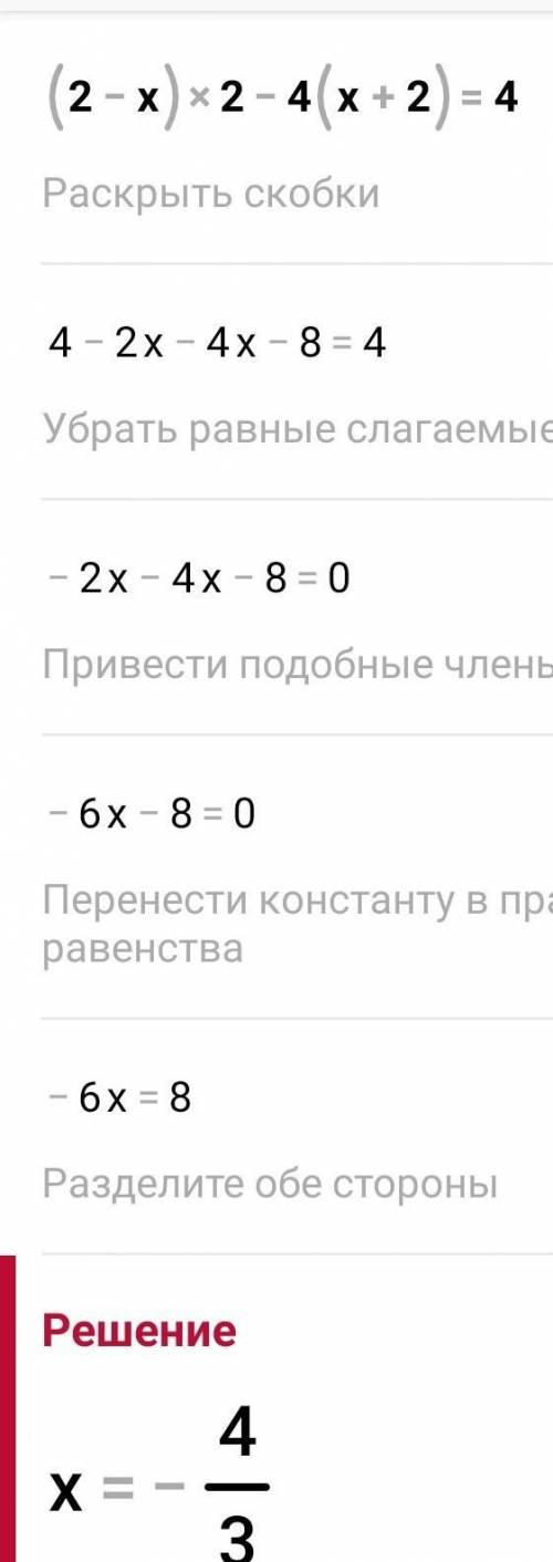 Решите уравнение Я БУДУ В ШОКЕ ЕСЛИ