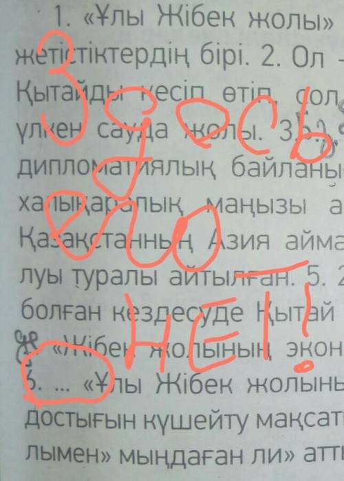 ￼￼￼￼Көп нүктенің орнына тиісті жалғаулықтарды қойып,сөйлемді жаз