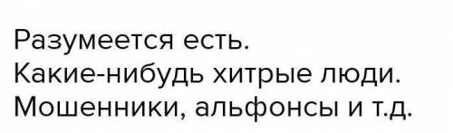 сочинение на тему Хлестаков в 21 веке. Вам предлагается поместить Хлестакова в наше время, в нашу