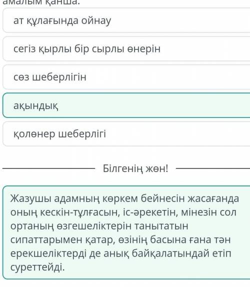 Автор кейіпкердің қандай талантын сөз етіп отырғандығын анықта. Бұл сөз бастапқы кезде менің жаныма