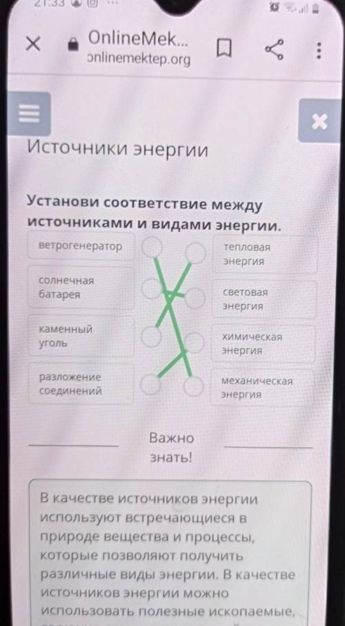 Установи соответствие между источниками и видами энергии​