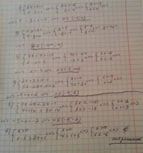969. Решите системы неравенств (969, 970):1) 2x +7 > 1, 3) 4х + 9 > -15,|x – 3 < 1; 2 – х =