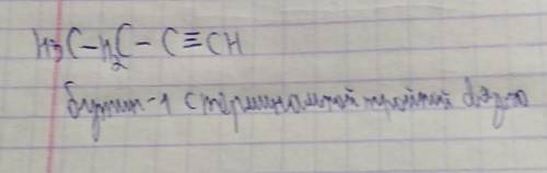 Что такое концевая тройная связь, терминальная?