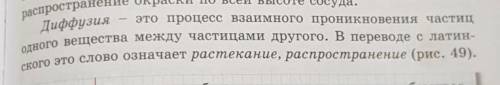 Что такое диффузия скажите кто ни будь ​