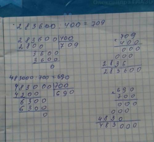 2) 2400а=?га, 139см=?м ?см, 720с=?ч, 25а=м², 2526г=?т ?ц ?кг. 3)Выполни деление и проверь умножением