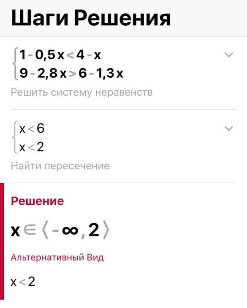 Решите системы неравенств (975-976).