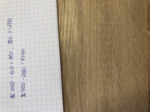 Товар Скидка Новая ценаТелевиз. 3%. ? 96000 тг​