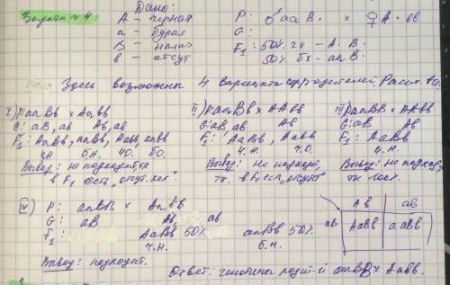 Задача 4. У кур чёрная окраска - А, бурая – а; наличие хохолка - В, отсутствие – b. Бурый хохлатый п