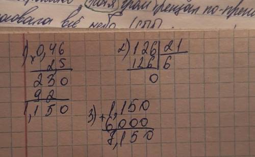 с 2 примерами решить в СТОЛБИК 1)0,46*2,5+12,6:2,1=2)4,9:16,4= с 2 примерами решить в СТОЛБИК​