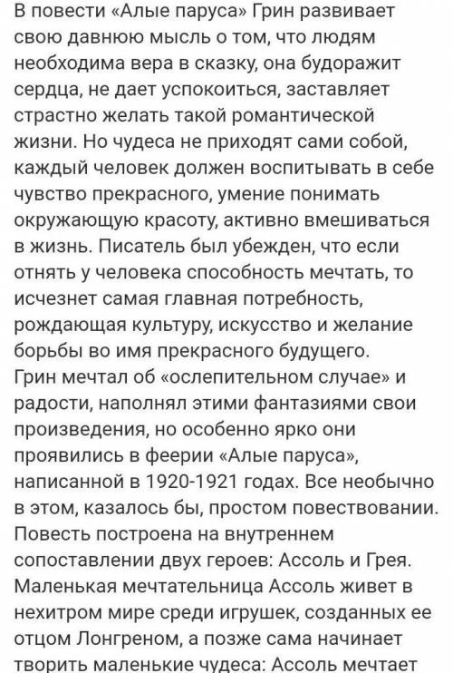 Встречаютя ли в нашей дизни люди похожие на Ассоль и Грея ​