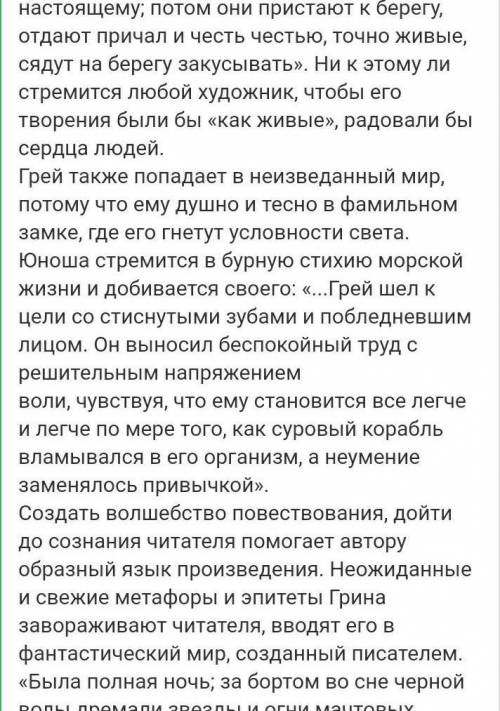 Встречаютя ли в нашей дизни люди похожие на Ассоль и Грея ​