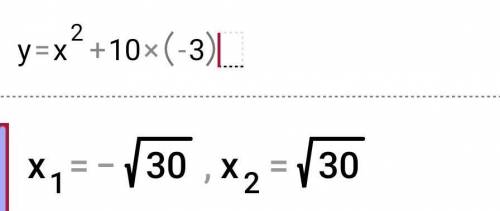 A) y=x²+10 x-3б) y=-5x²-15x+7