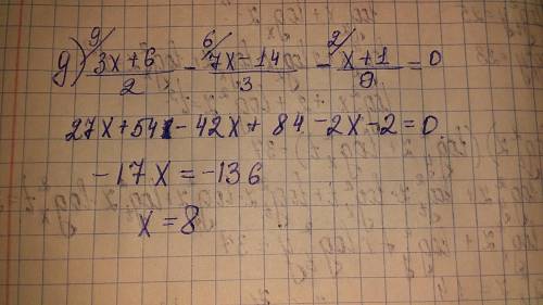 Решите уравнение 7 класс алгебра (д)​