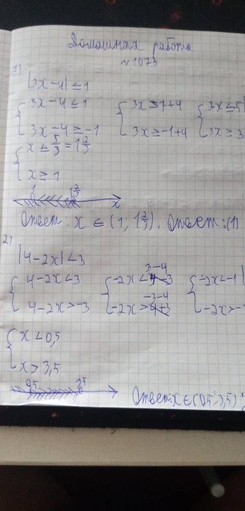 Найдите все натуральные значения переменной x, при которых верно неравенство: |3x-4|≤1 |4-2x|<3