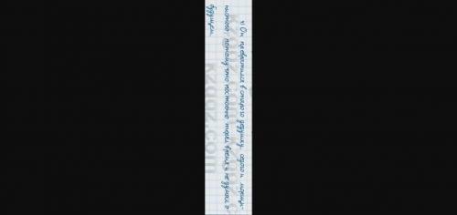 1.Упр. 364, стр. 188. Прочитайте 1-ю часть «Сказки о потерянном времени» Е.Л. Шварца. 2. Упр. 365, с