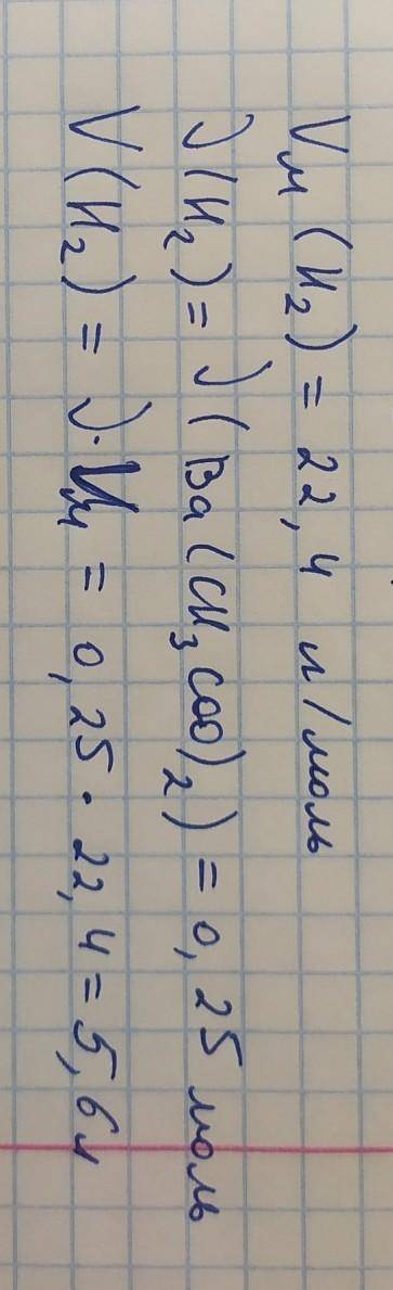 Дано: m(CH3COOH)=30г + Bam(соли)-?V(газу)-?​