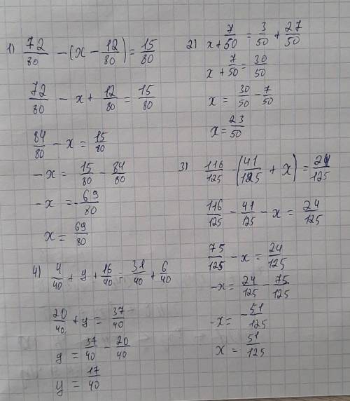 3 Реши уравнения. 72 - (x - 1)15801161258024+ x) = 1253x +50 5027+-50і у 15-206+