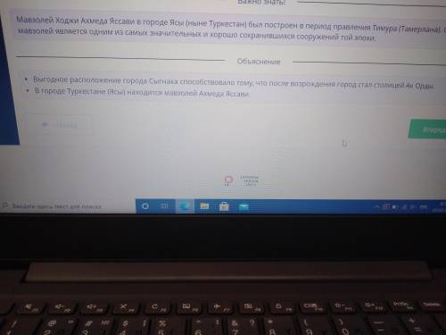Соотнеси характеристики с городами. СынакЯсы столица Туркестанмавзолей Ахмеда Яссавивыгодное располо