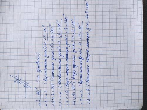 По геометрии задача:две параллельные прямые пересечены секущей. Один угол равен 60градусов. Найти ос