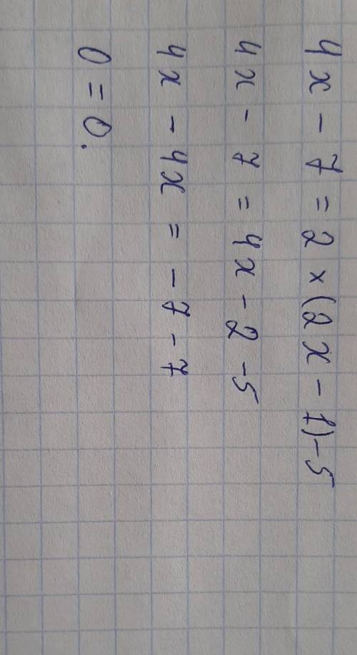 ЗАДАНИЕ No5 ТЕКСТ ЗАДАНИЯРешите уравнение 4х-7=2×(2x-1)-5x - любое число0нет корней 4​