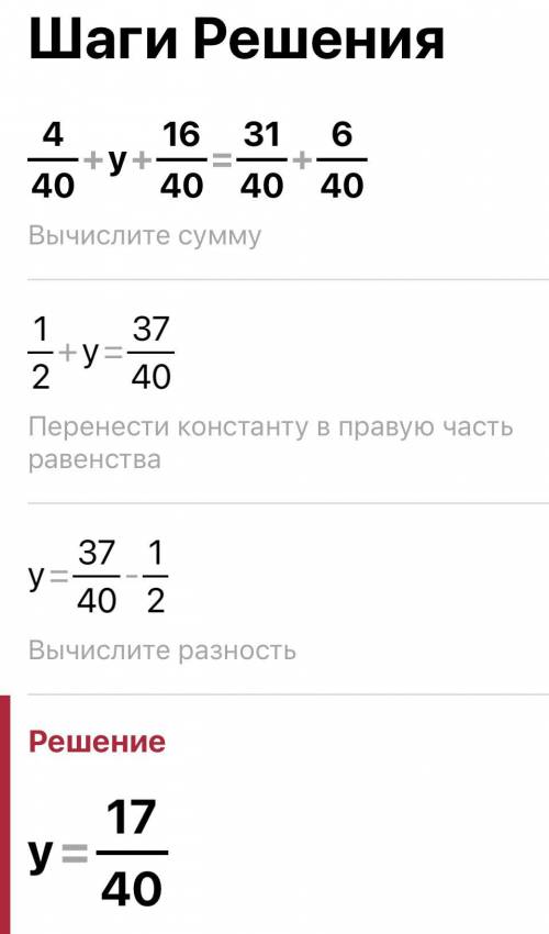 зделать уровнение в виде дробей​
