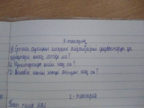 9-тапсырма. Жұптық жұмыс. Төмендегі сөйлемдерді сұраулысейлемдерге айналдырып, диалог құрындар​