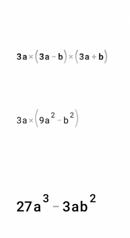Көпмүшелікке түрлеңдіріңдер 3a(3a-b)(3a+b) Көмектесіңдерші өтініш
